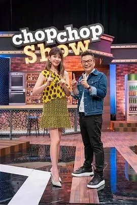 综艺：宅家大赛