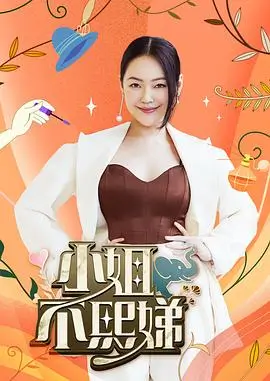 综艺：宅物语