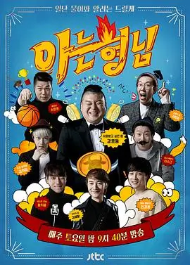 综艺：宅手作